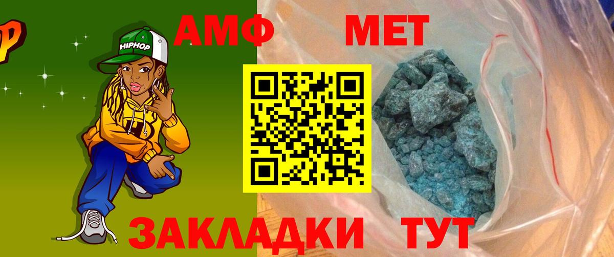 АМФЕТАМИН  Amphetamine Розовый  Вход с VPN  Кимовск 
