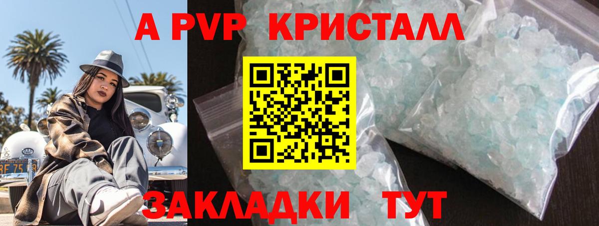 A-PVP мука Кимовск
