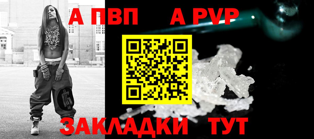 Alpha PVP СК КРИС  A-PVP крисы CK  Кимовск  A-PVP СК  Вход с VPN 