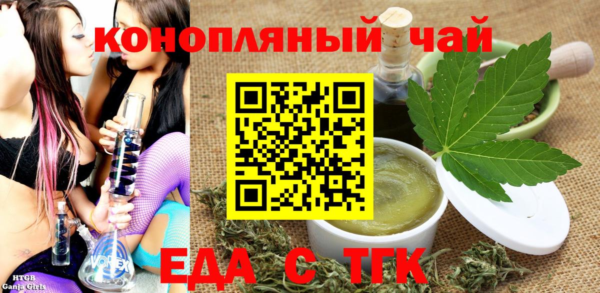 Кимовск  Cannafood марихуана  Вход с VPN 