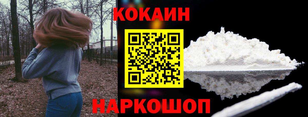 Cocaine 99%  Кокаин Перу  КОКАИН  Вход с VPN  Кимовск 