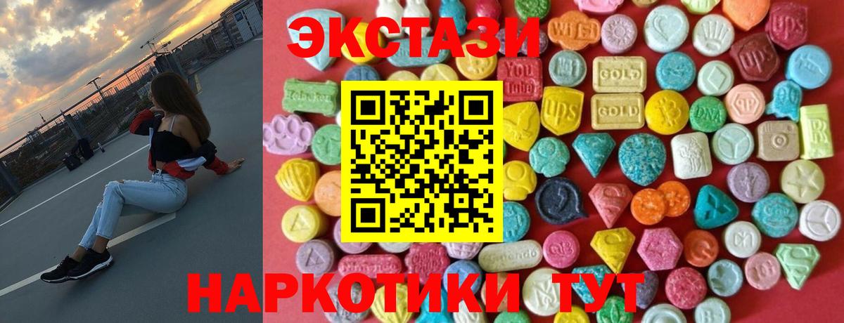 Ecstasy диски Кимовск
