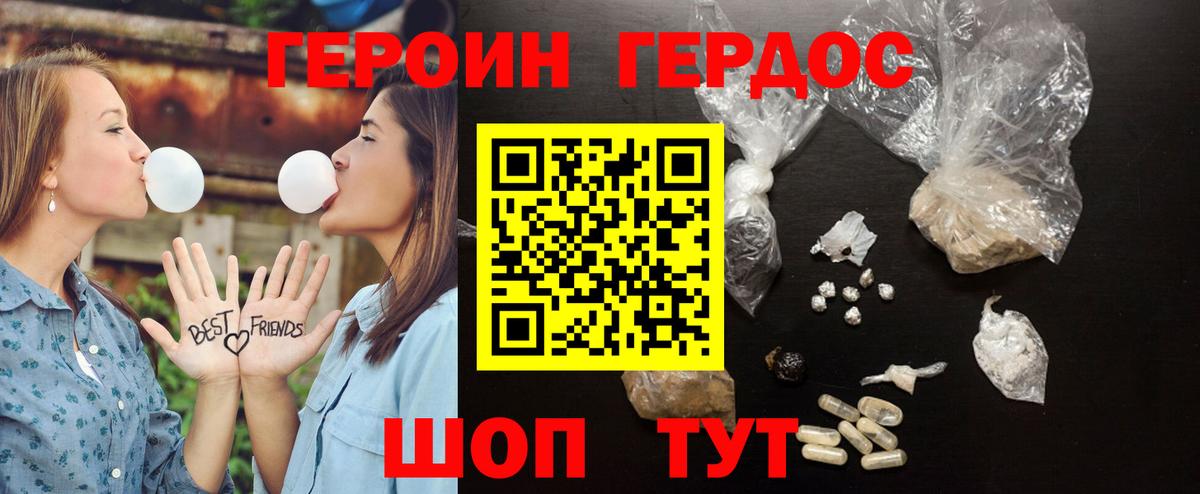 Героин VHQ  Вход с VPN  Кимовск 