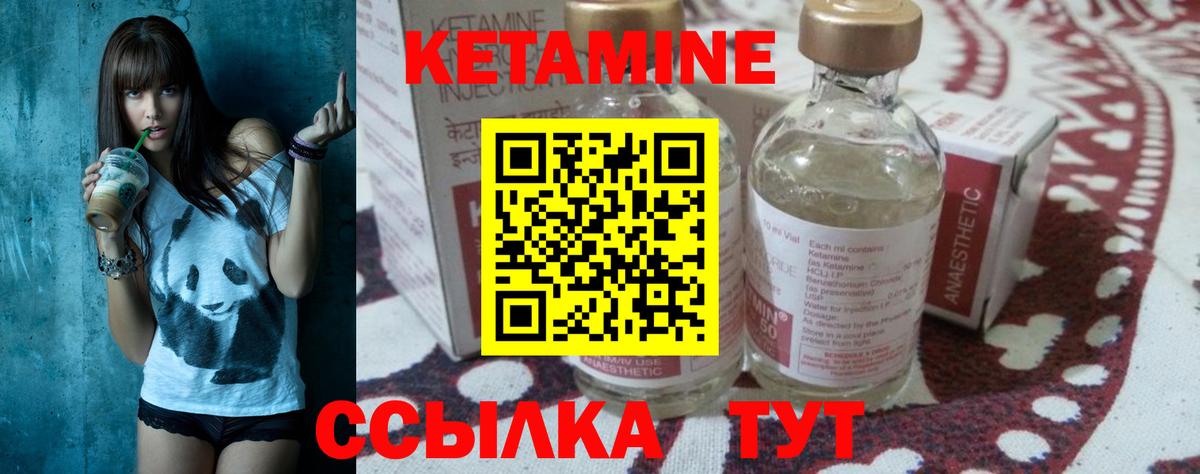 Кетамин ketamine Кимовск