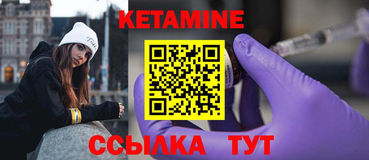 Кетамин VHQ  КЕТАМИН ketamine  Вход с VPN  Кимовск 