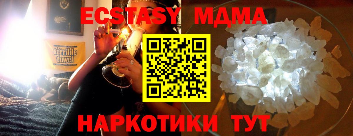Кимовск  MDMA Molly  Вход с VPN 