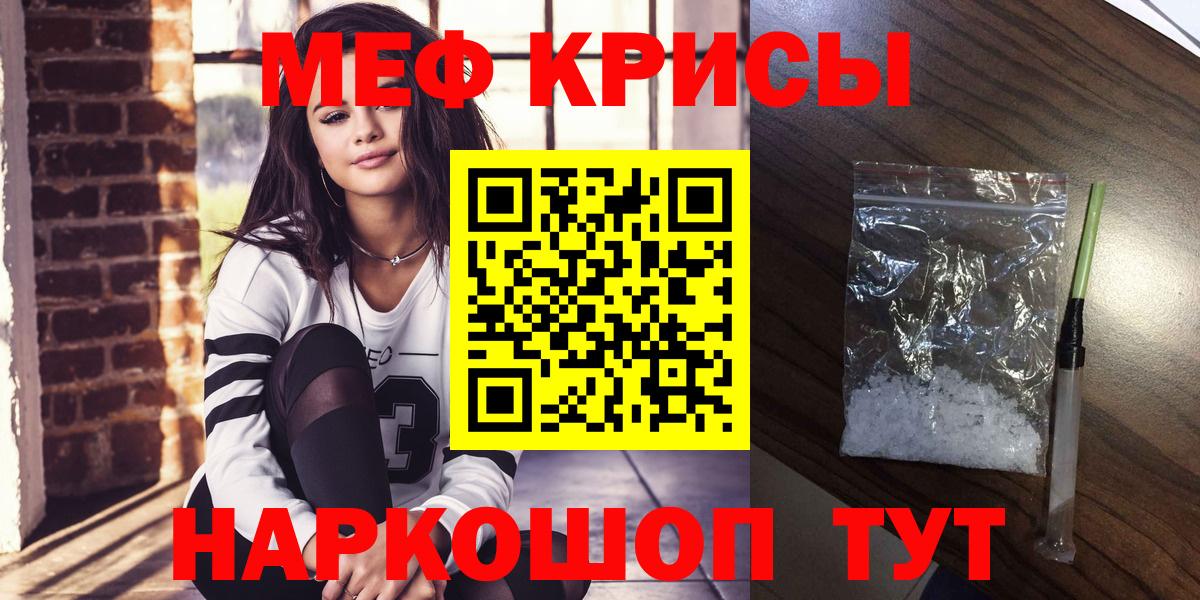 Меф кристаллы Кимовск