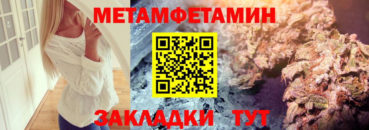 Первитин пудра  Вход с VPN  Кимовск 