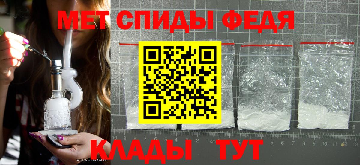 МЕТАМФЕТАМИН кристалл Кимовск