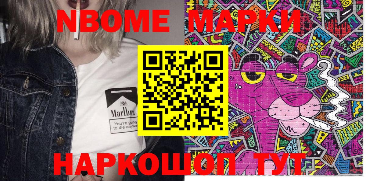 Наркотические марки 1,8мг Кимовск