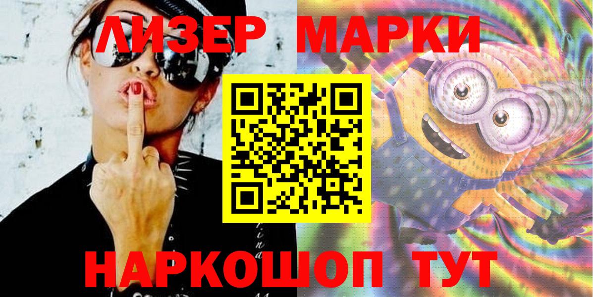 Кимовск  Марки NBOMe 1,5мг  закладки  Вход с VPN 