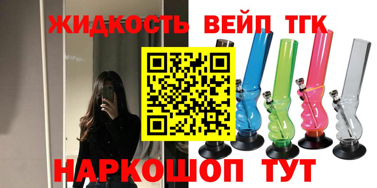 ТГК жижа Кимовск
