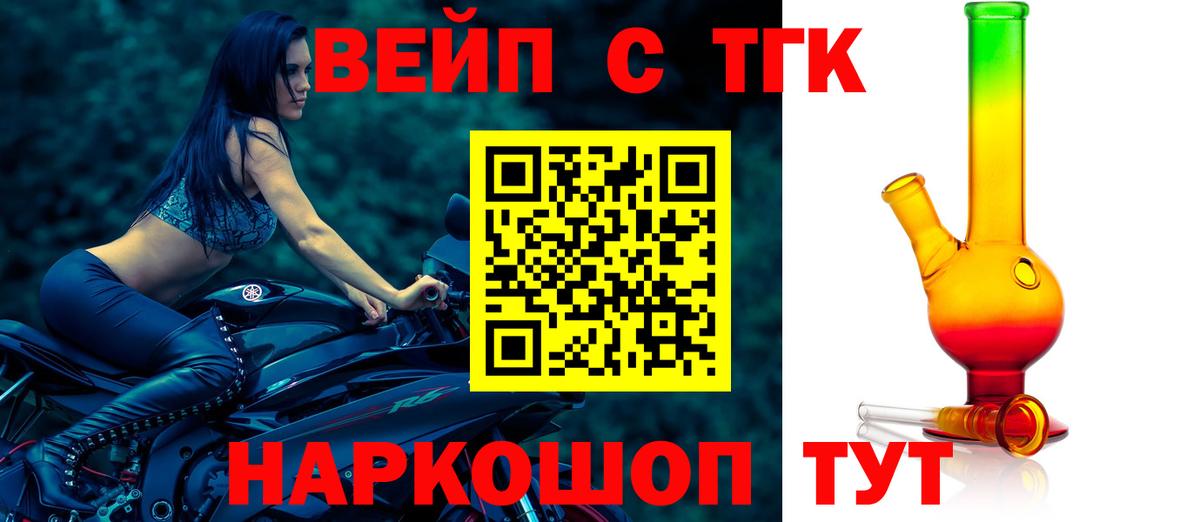 ТГК концентрат  Вход с VPN  Кимовск  ТГК гашишное масло 